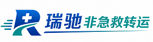 麟游县瑞驰非急救转运｜病人出院长途护送服务